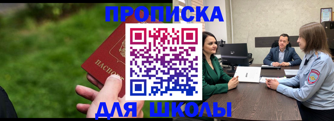 найти адрес прописки в Гороховце